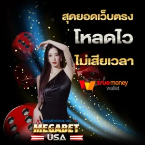 megabetusa